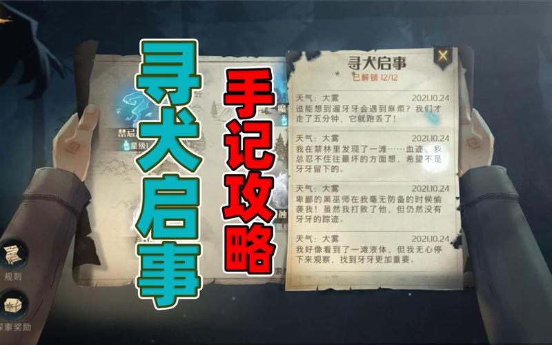 哈利波特魔法觉醒寻犬启示最后一关怎么过