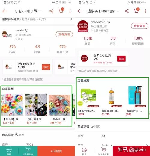 shopee怎么提高流量?