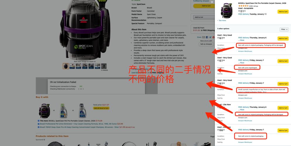 亚马逊跟卖工具有哪些?