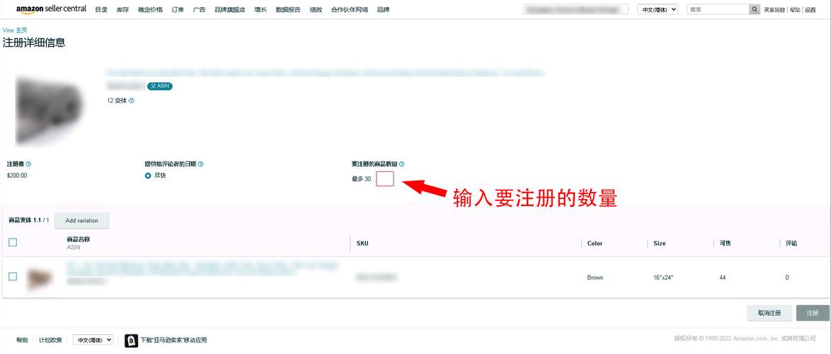 亚马逊红人计划怎么申请?