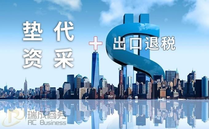 做跨境电商需要垫资吗?