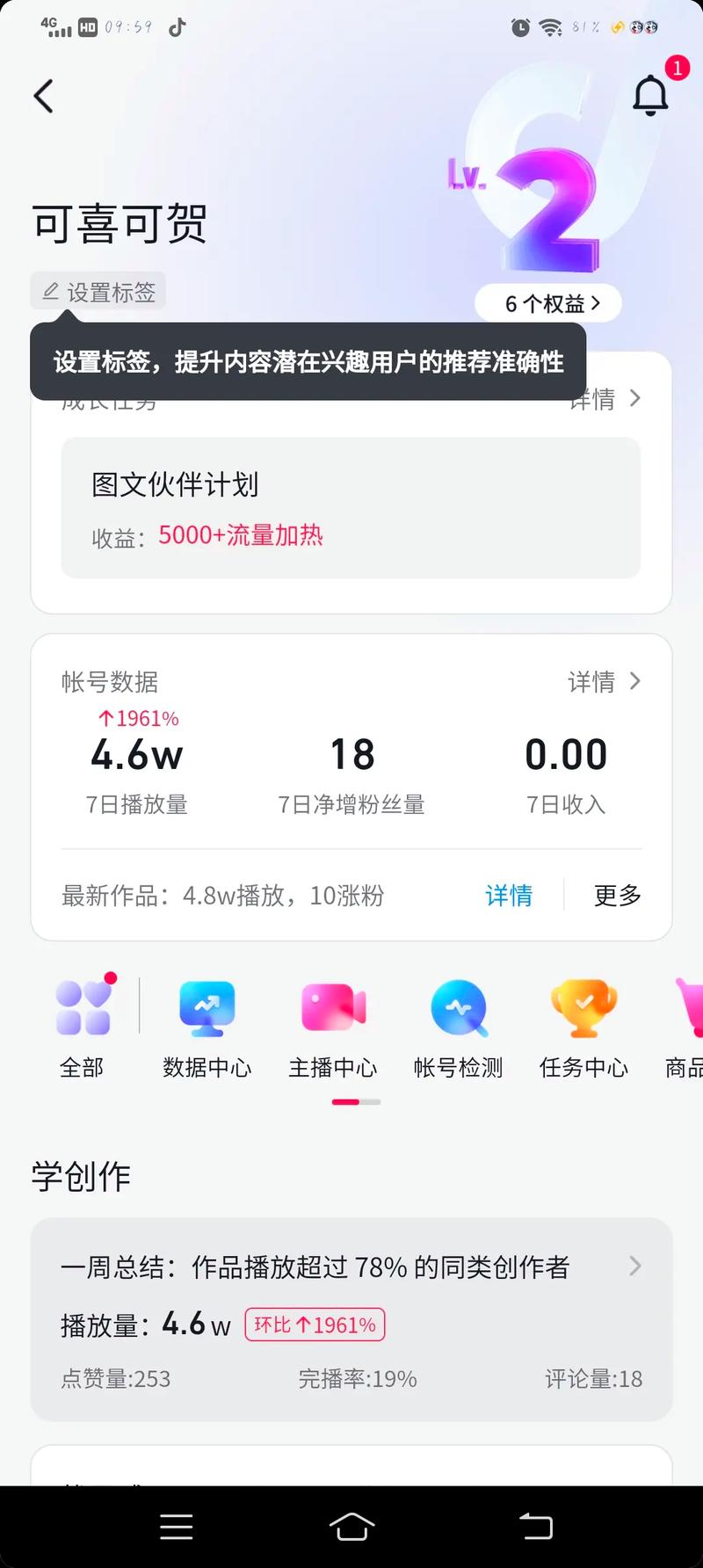 抖音搬运别人的作品有流量吗?