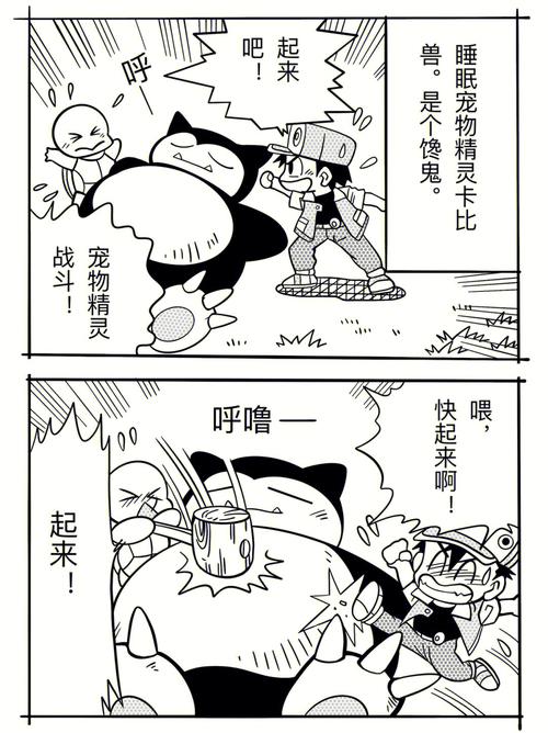 口袋漫斗