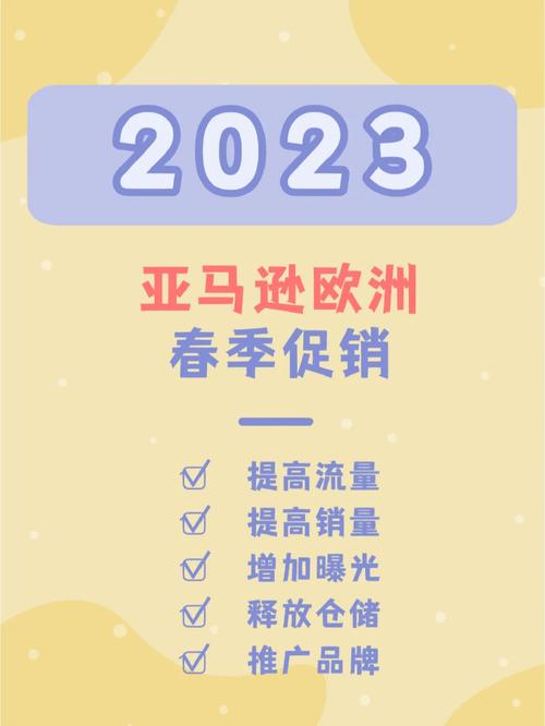 亚马逊欧洲站哪些国家好卖?