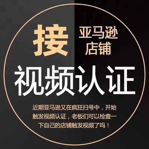 亚马逊视频认证可用手机吗？