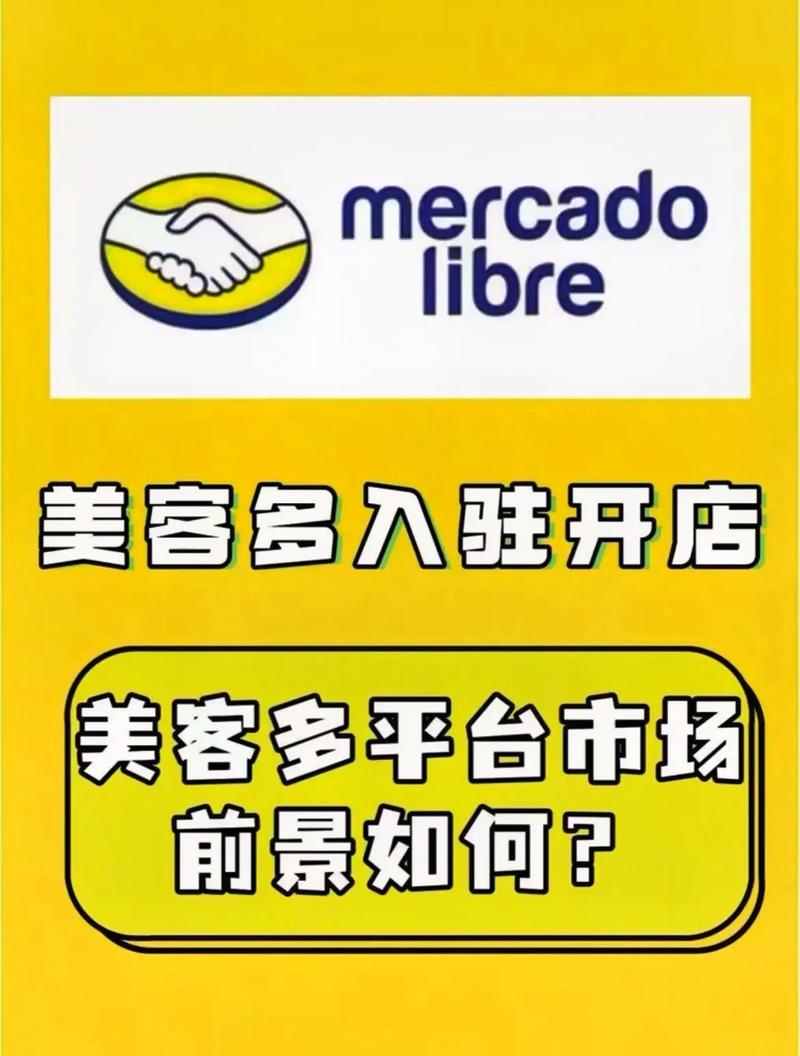 美客多店铺被关了怎么办?