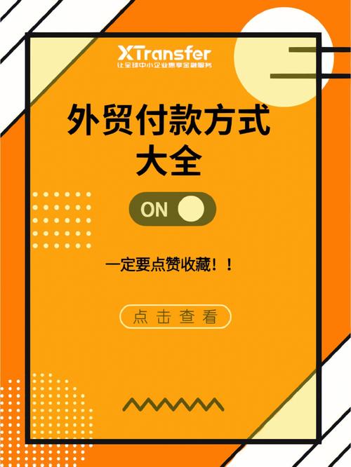个人跨境收款方式有哪些?