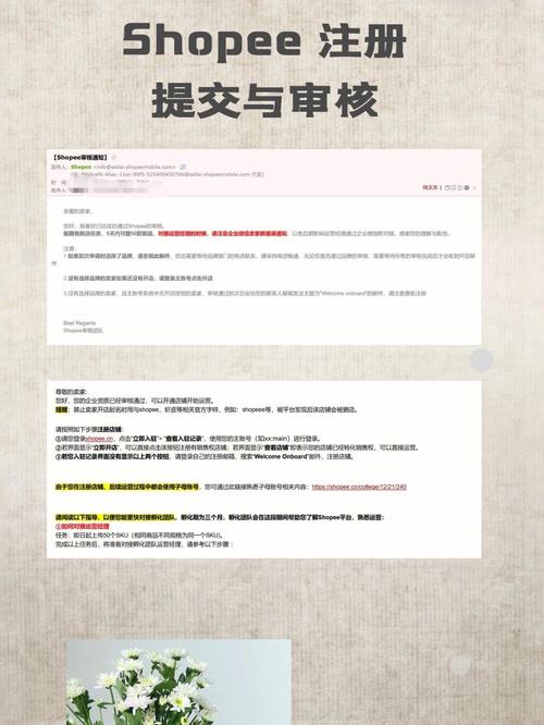 虾皮自己注册有没有什么问题？