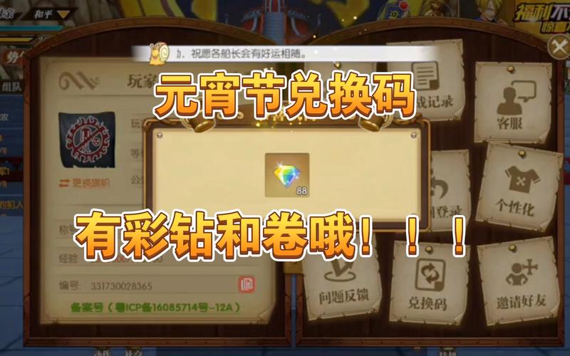 航海王燃烧意志周年庆典兑换什么奖励好