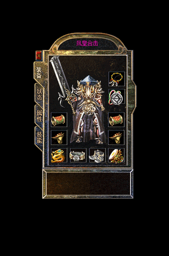 1.85传奇星王合击
