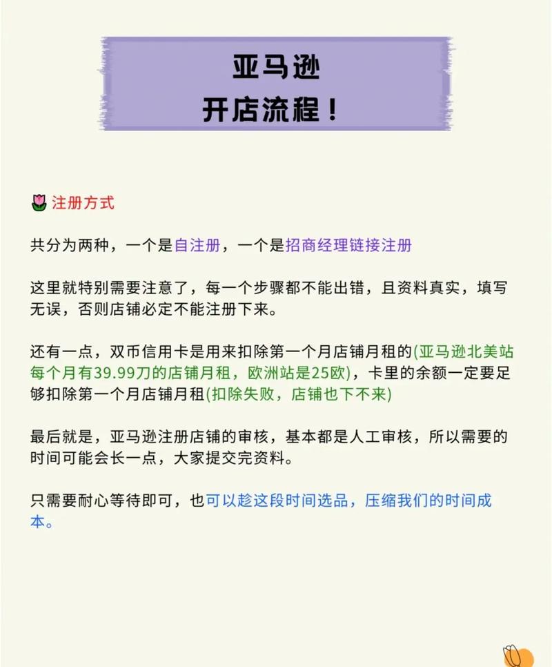 亚马逊英国站开店需要什么条件?