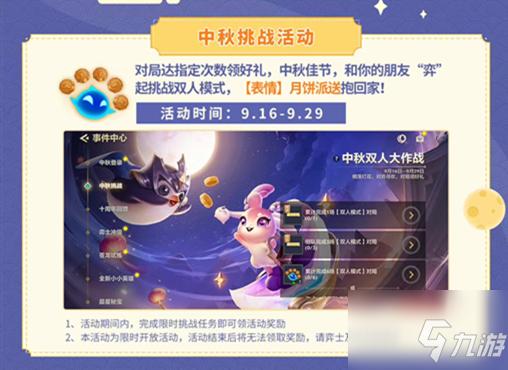 金铲铲之战仙翰的祝福活动攻略