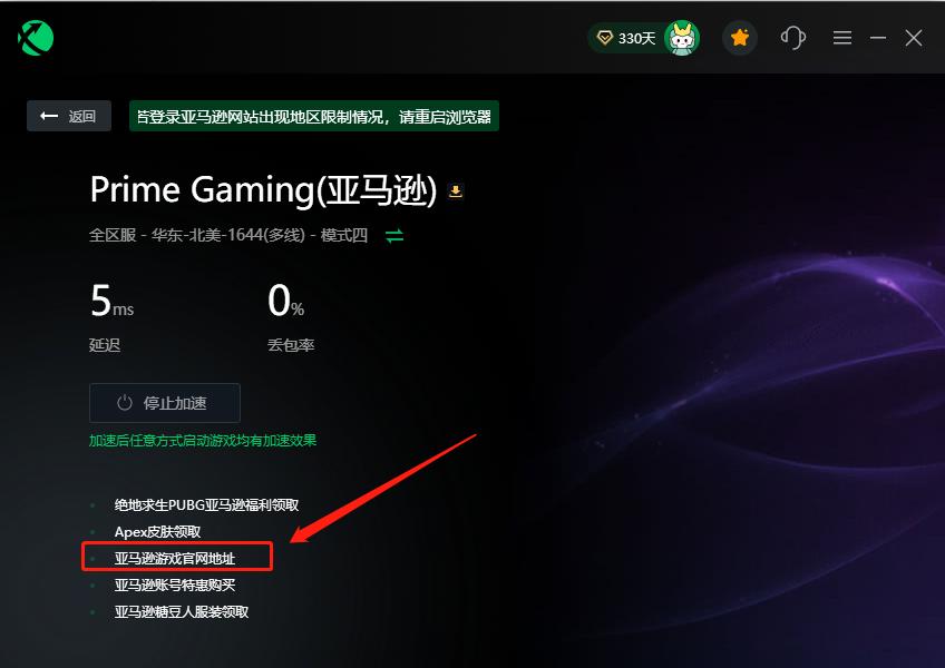 亚马逊中国官网入口在哪?