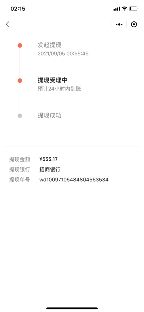 美客多为什么提现不了?