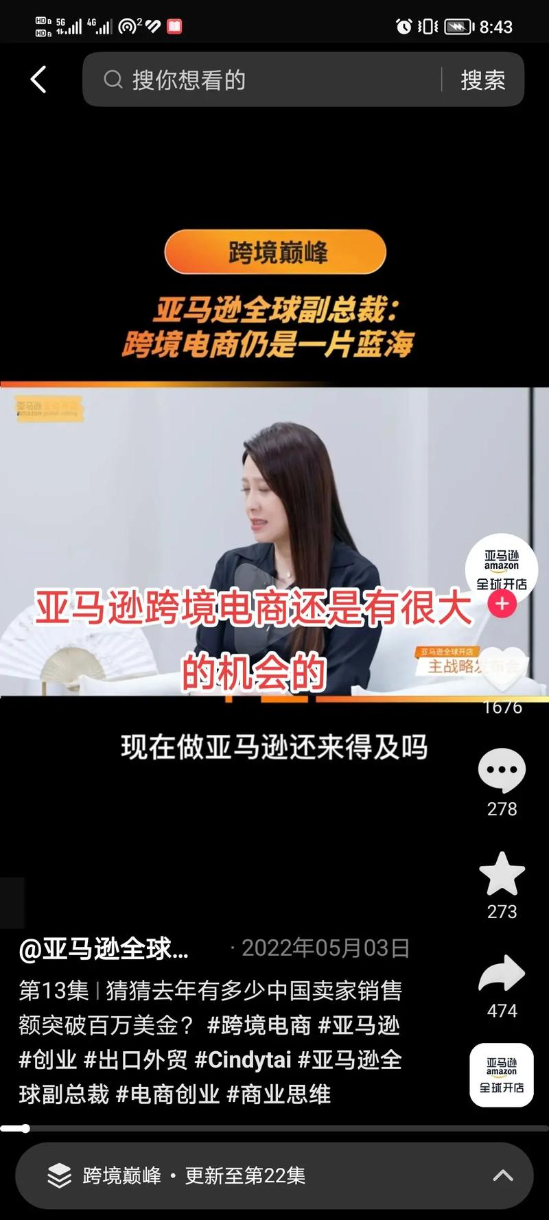 2023年做亚马逊还有机会吗?