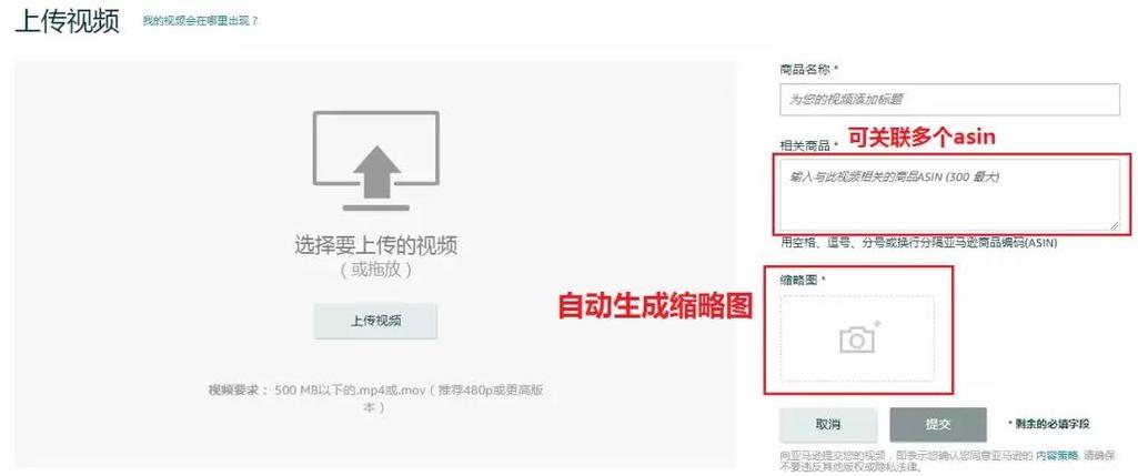 亚马逊可以上传视频吗?