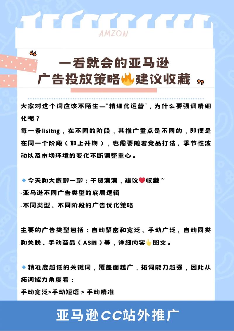 亚马逊运营中可以采取哪些策略?
