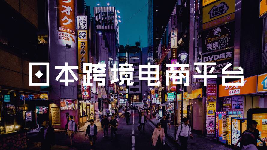 亚马逊跨境电商日本卖什么赚钱?