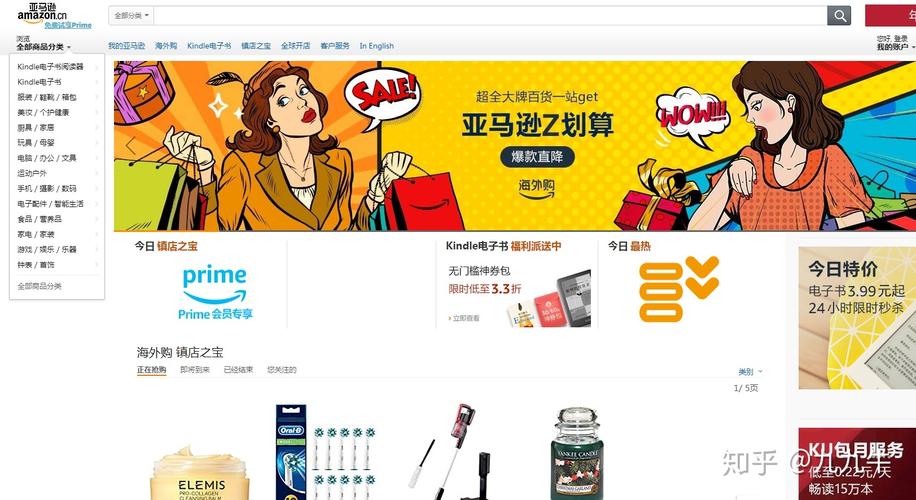 亚马逊网店出售转让可靠吗?