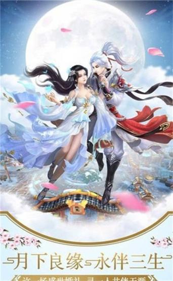 永龙传说 永龙传说