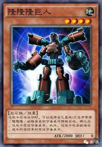 怪物隆隆声