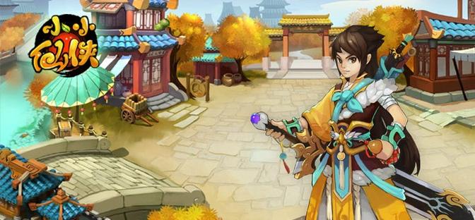 小小仙侠 小小仙侠