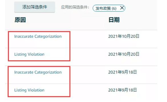 亚马逊成人产品怎么上?