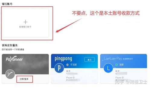 shopee可以绑定大陆银行卡吗?
