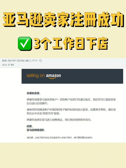 亚马逊扣款是注册成功了吗?