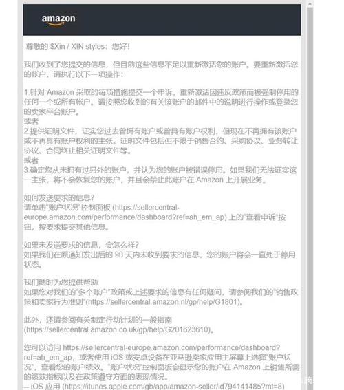 亚马逊侵权过的账户会限流吗？