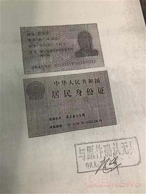 别人拿我身份证去开亚马逊有风险吗?