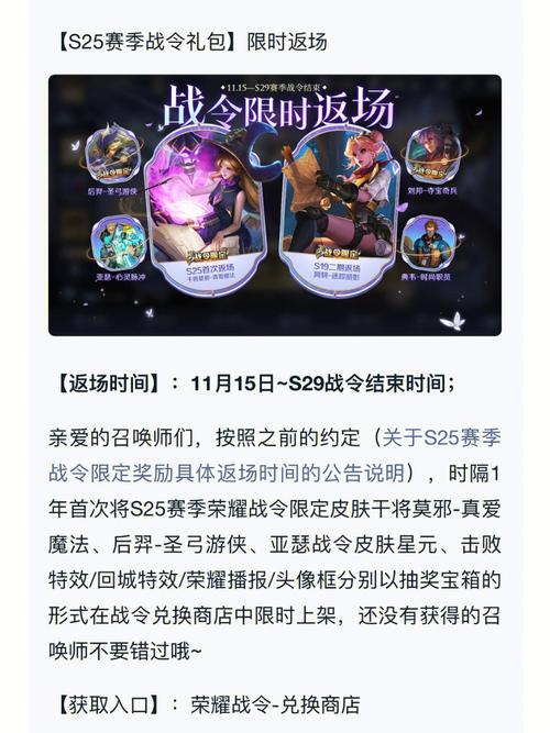 王者荣耀S25赛季下下周开启