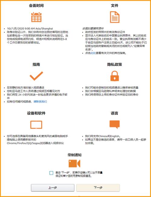 亚马逊开店需要视频认证吗?