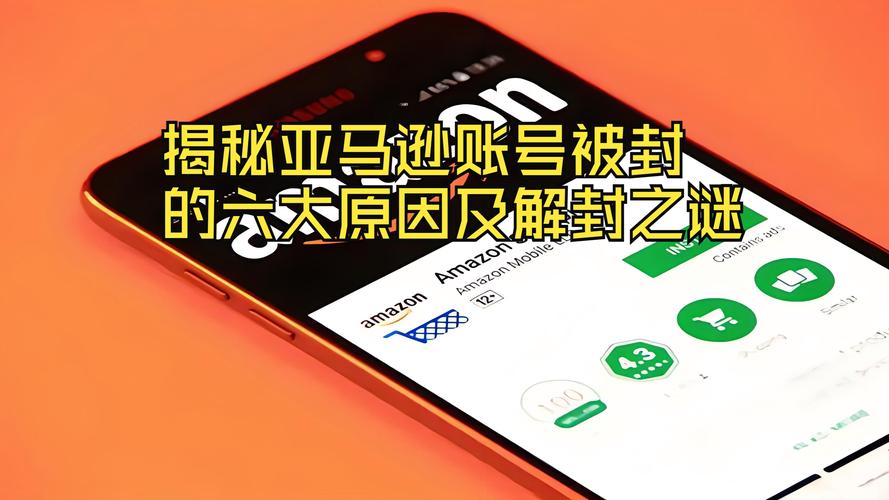 亚马逊账号封号怎么办?
