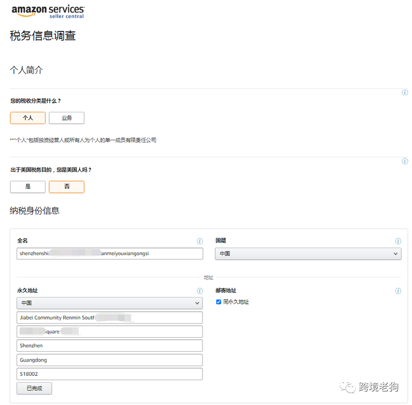 亚马逊本土店铺要交税吗?