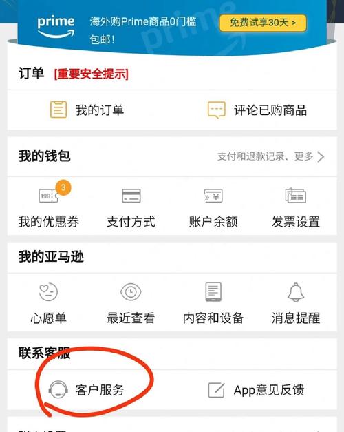 亚马逊退款原因选什么没影响?