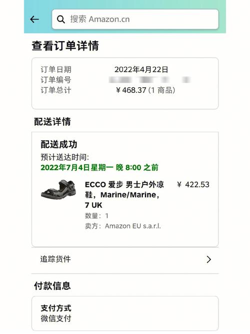 亚马逊海外购关税会退吗？
