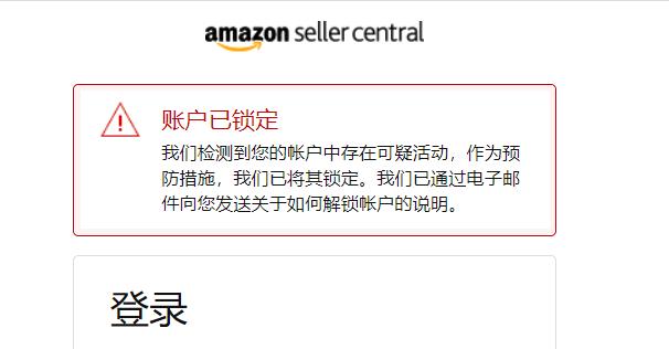 亚马逊封店货物怎么办?