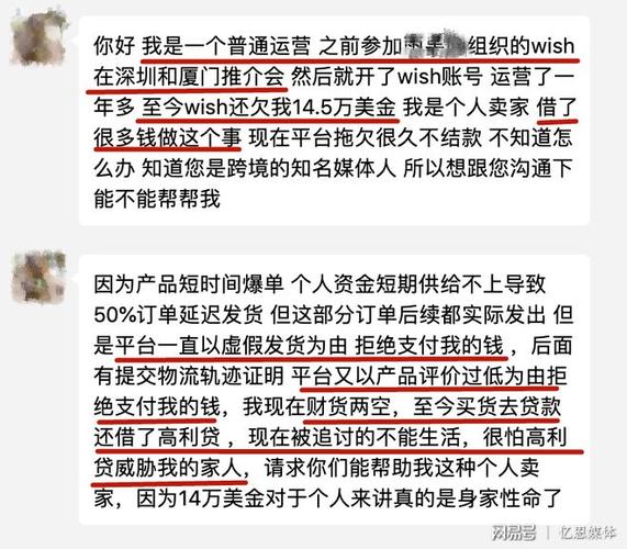 wish出单了没有货怎么办?