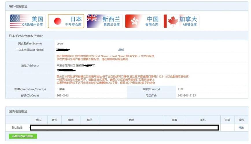 在日本亚马逊买东西可以邮寄到中国吗?