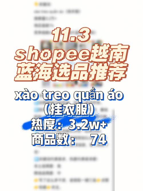虾皮越南店怎么开?