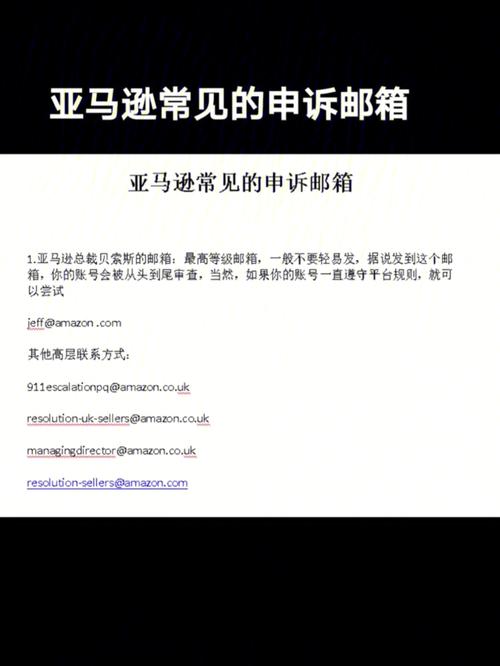 注册亚马逊的邮箱有什么要求？