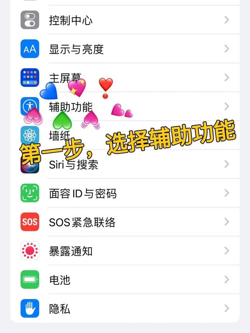 手机快捷设置