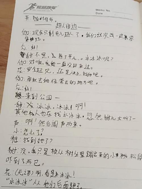 超人记歌词红包版