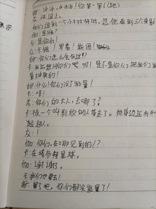 超人记歌词红包版