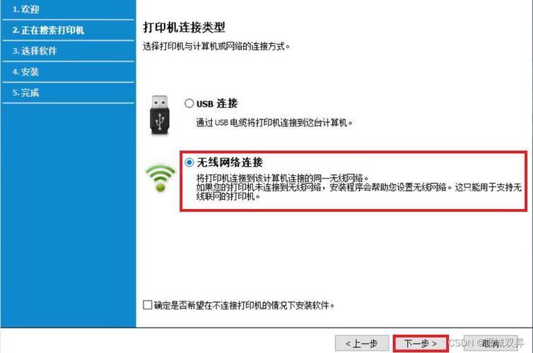 打印机网络设置