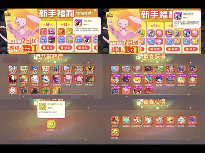 口袋觉醒