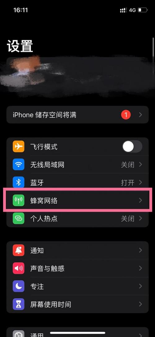 5g网络设置