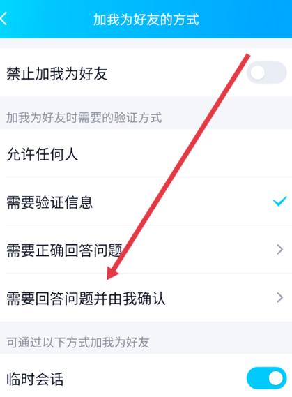 qq设置问题