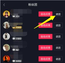 抖音粉丝群发送失败怎么回事?能解决吗?